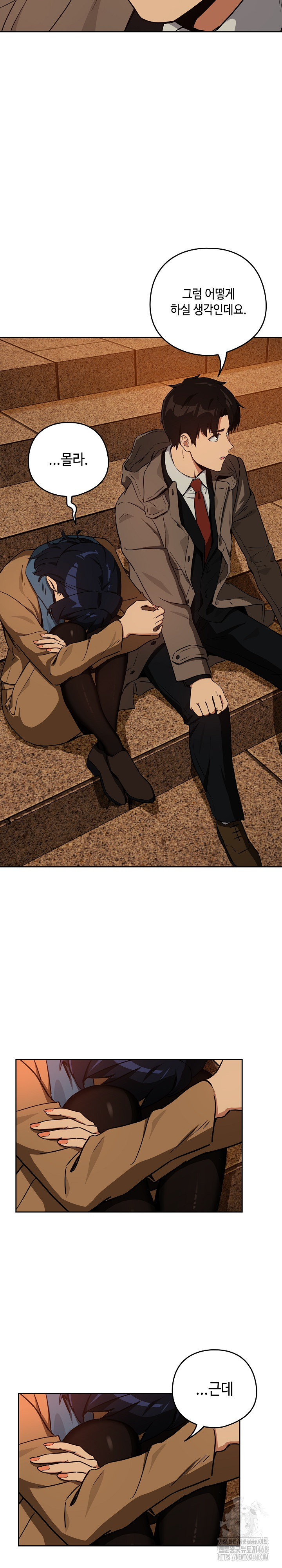 After Work Love Affairs Raw Chapter 73 Page 7