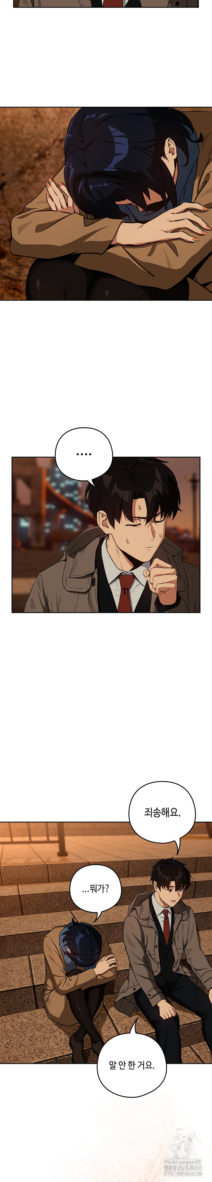 After Work Love Affairs Raw Chapter 73 Page 9