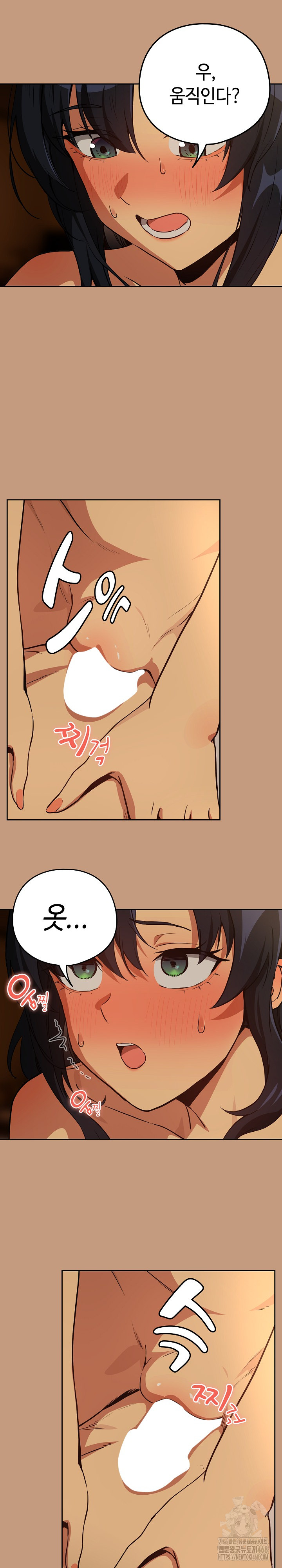 After Work Love Affairs Raw Chapter 74 Page 10