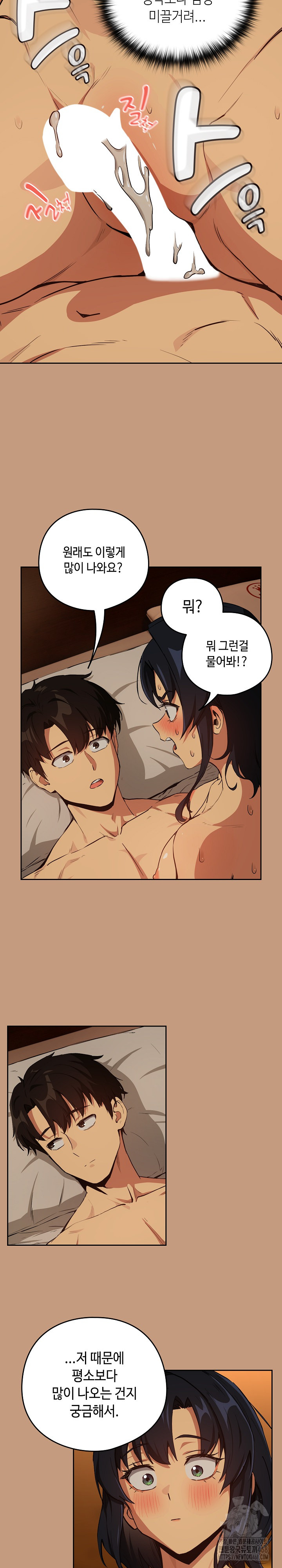 After Work Love Affairs Raw Chapter 74 Page 12