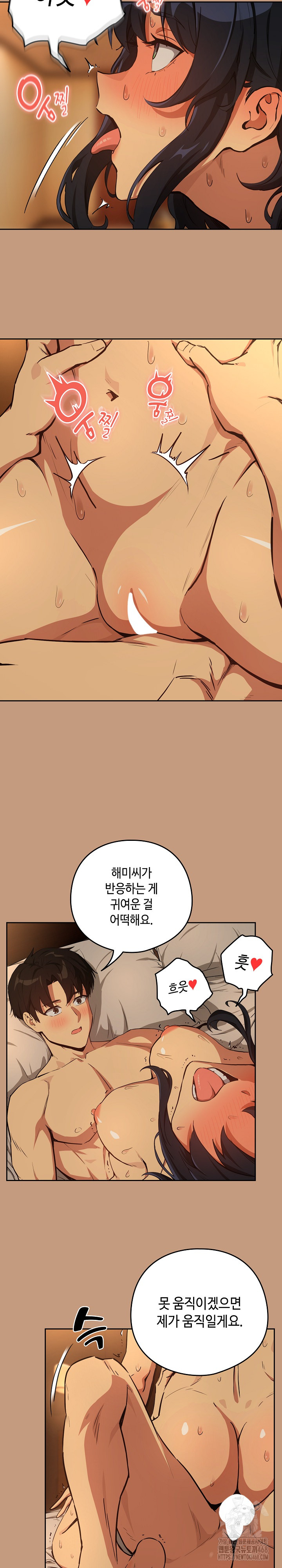 After Work Love Affairs Raw Chapter 74 Page 17