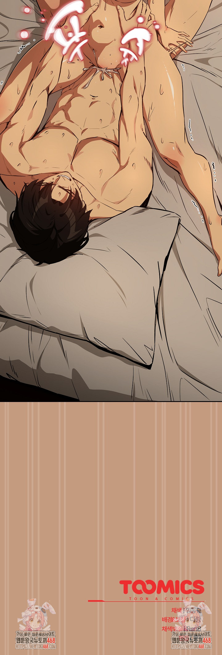 After Work Love Affairs Raw Chapter 74 Page 21