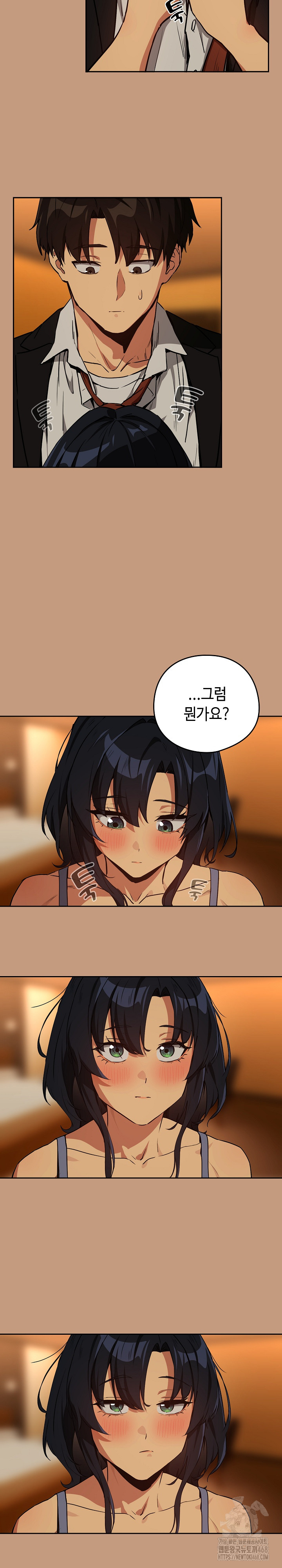 After Work Love Affairs Raw Chapter 74 Page 3