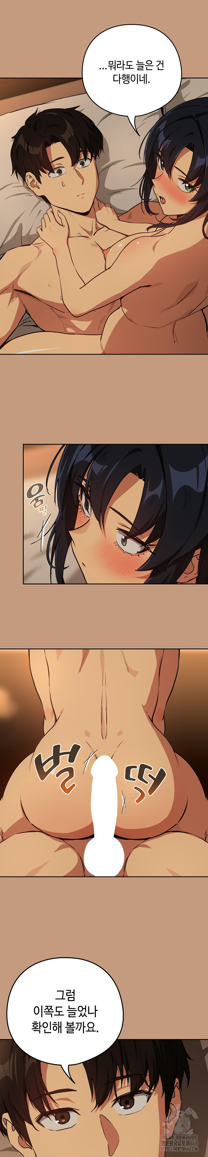 After Work Love Affairs Raw Chapter 74 Page 8