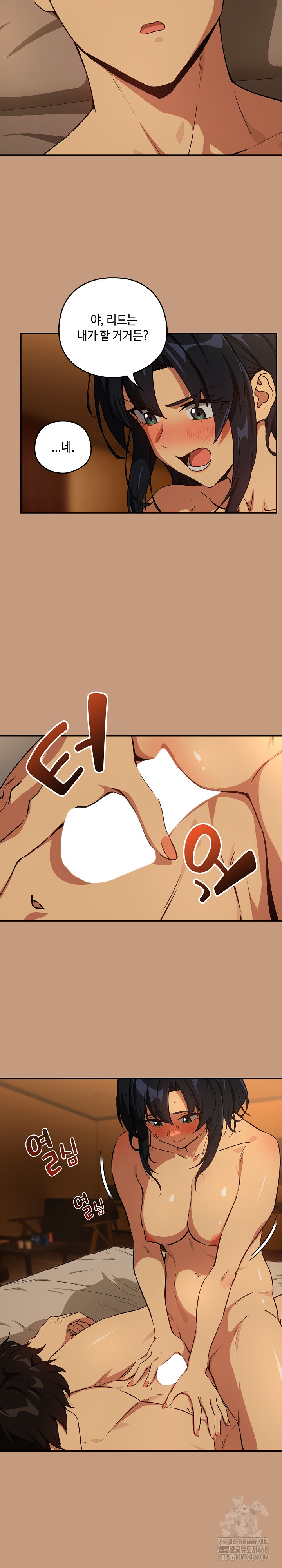 After Work Love Affairs Raw Chapter 74 Page 9