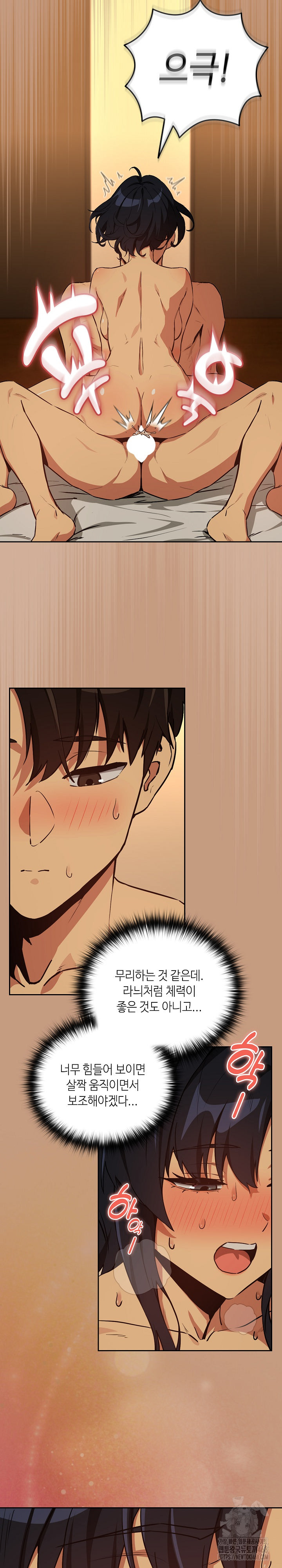 After Work Love Affairs Raw Chapter 75 Page 11