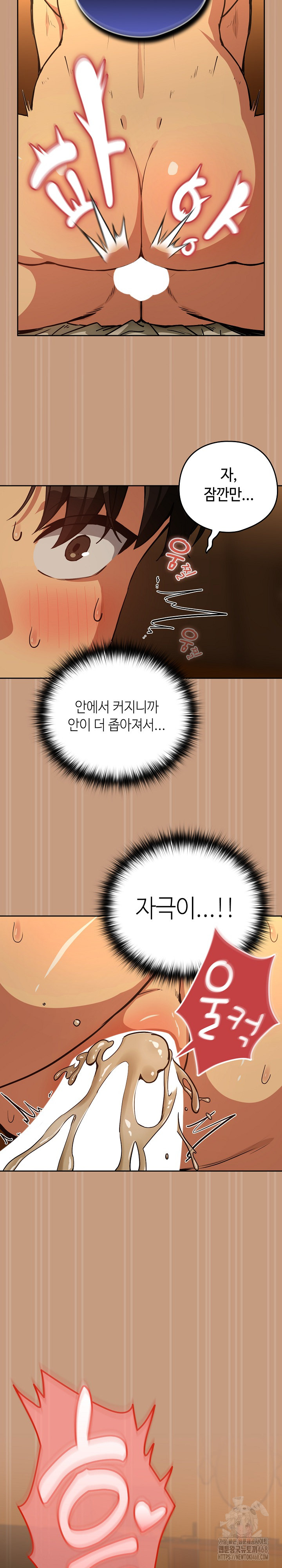 After Work Love Affairs Raw Chapter 75 Page 22