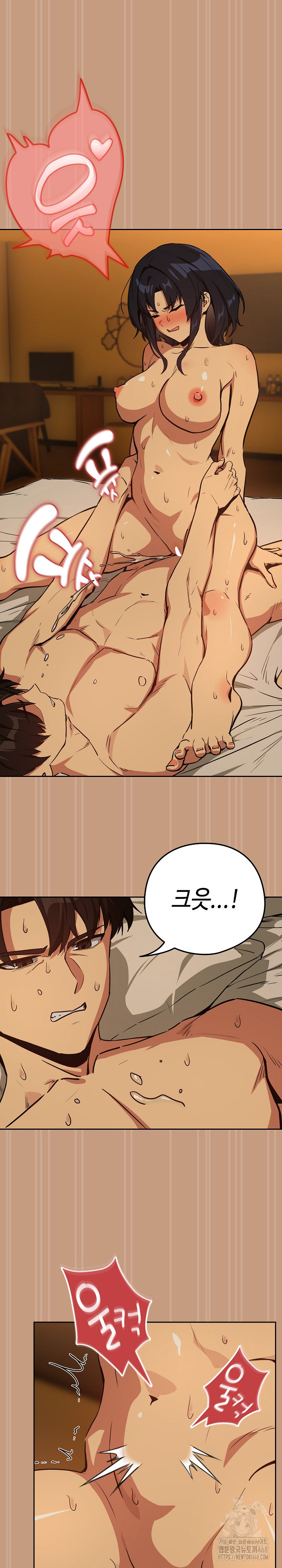 After Work Love Affairs Raw Chapter 75 Page 3
