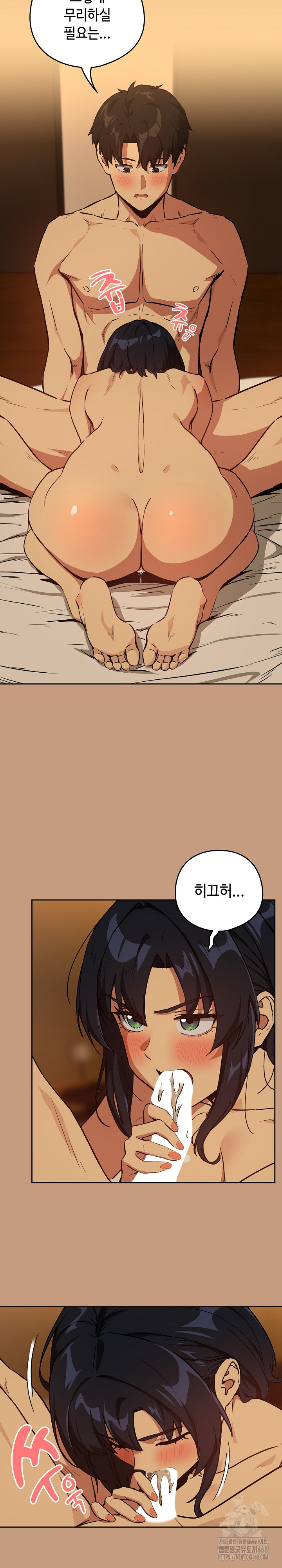 After Work Love Affairs Raw Chapter 75 Page 8