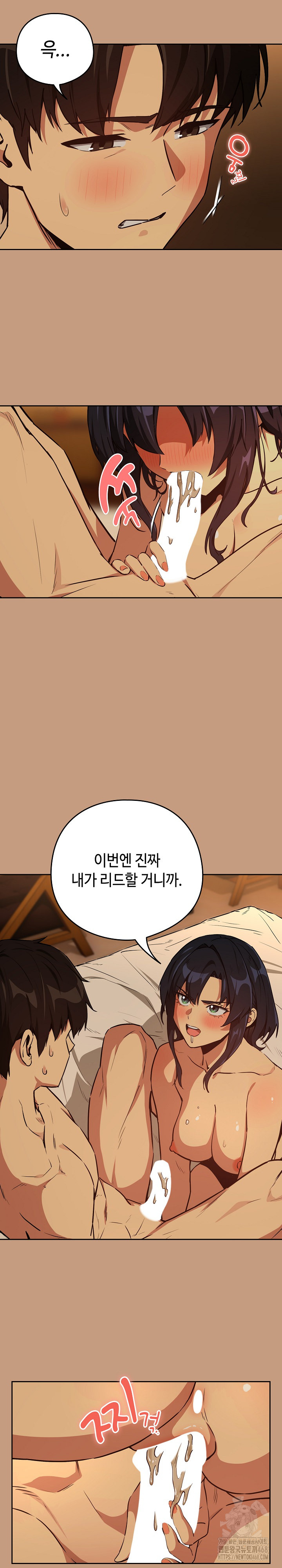 After Work Love Affairs Raw Chapter 75 Page 9