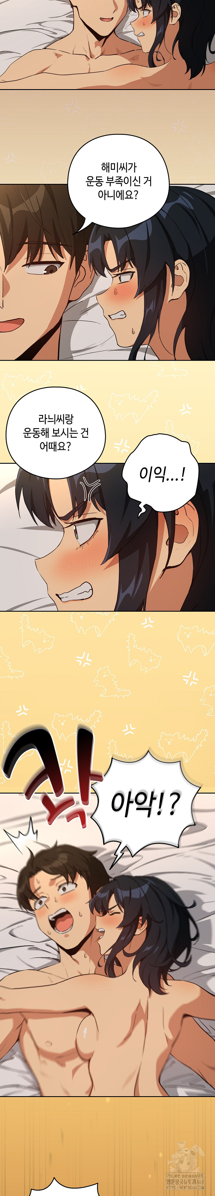 After Work Love Affairs Raw Chapter 76 Page 11