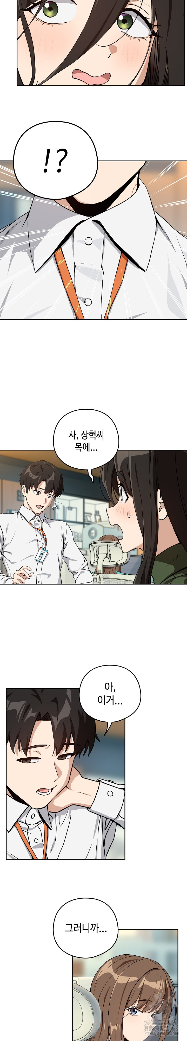 After Work Love Affairs Raw Chapter 76 Page 14