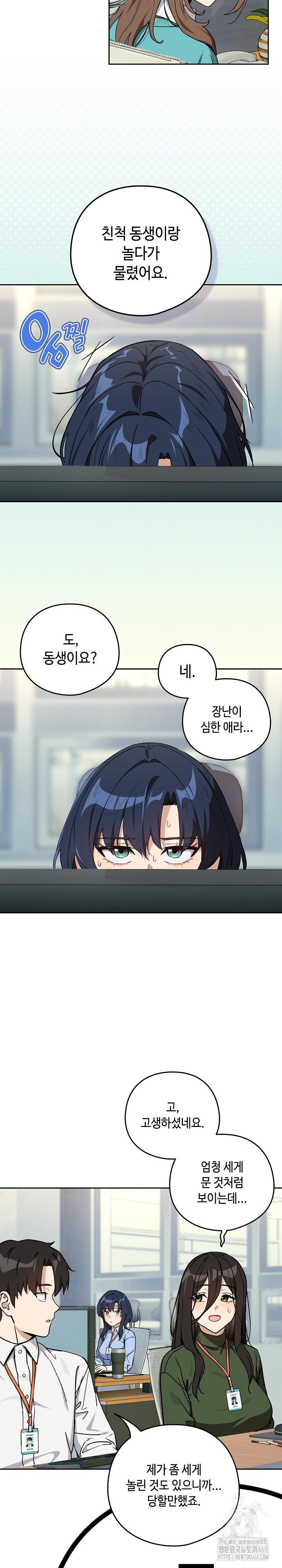 After Work Love Affairs Raw Chapter 76 Page 15
