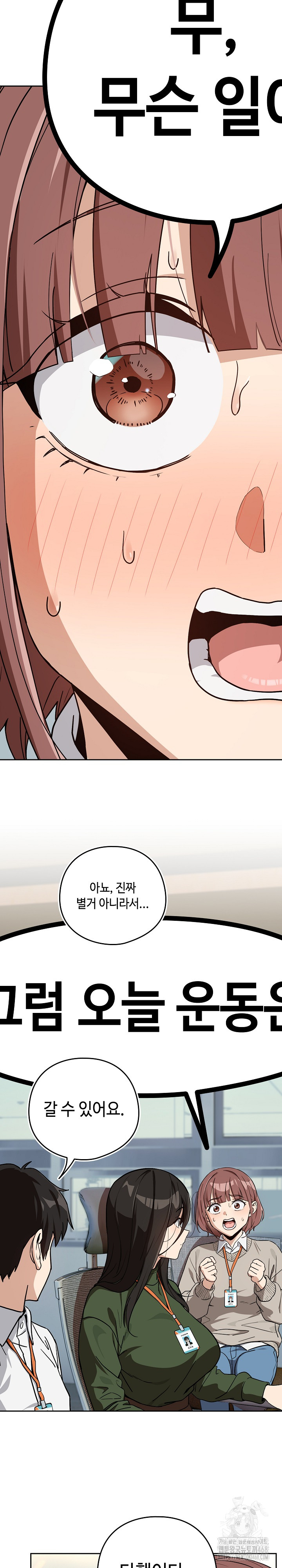 After Work Love Affairs Raw Chapter 76 Page 16