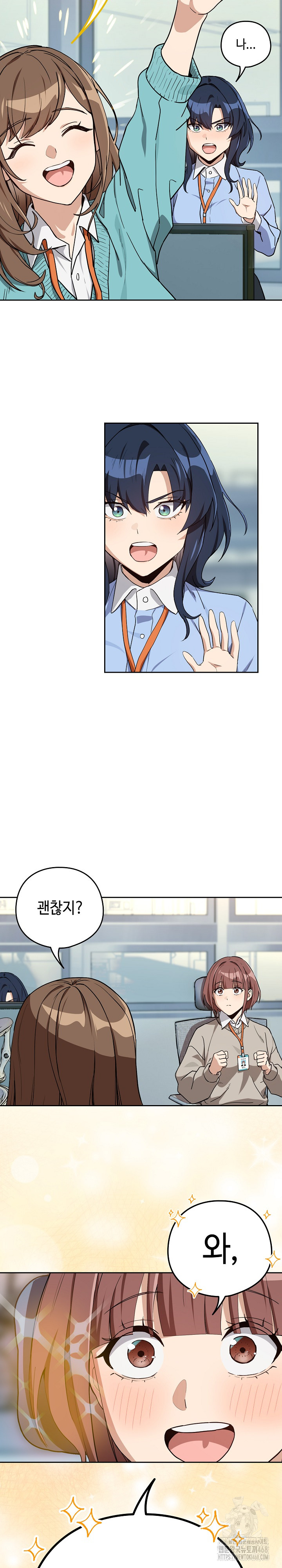 After Work Love Affairs Raw Chapter 76 Page 18