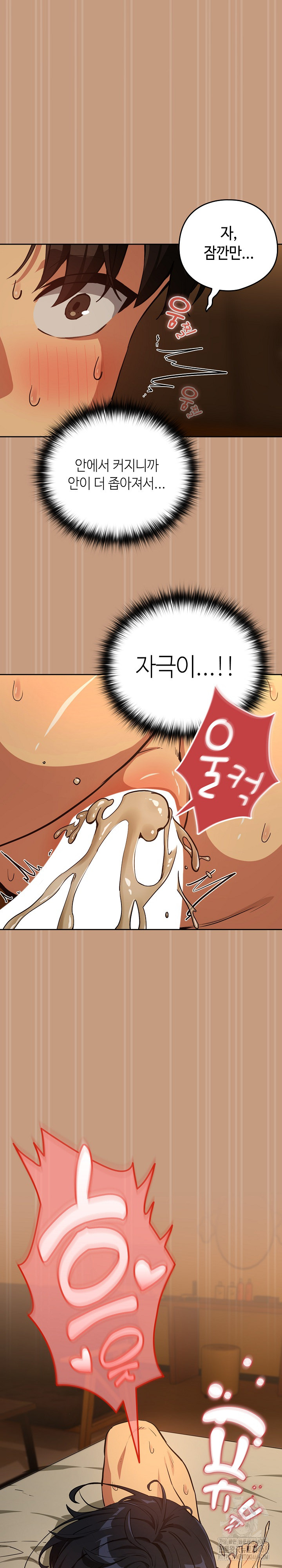 After Work Love Affairs Raw Chapter 76 Page 2