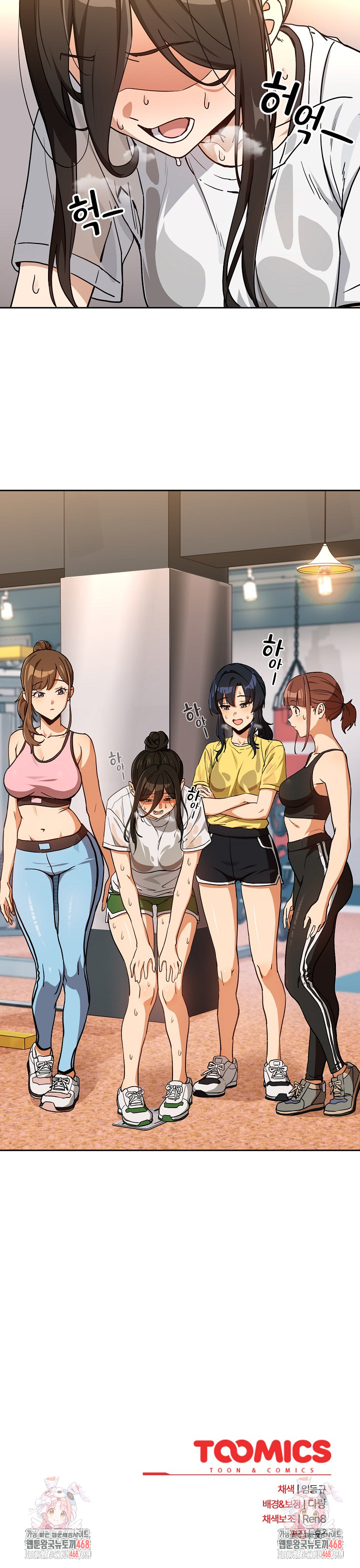 After Work Love Affairs Raw Chapter 76 Page 23