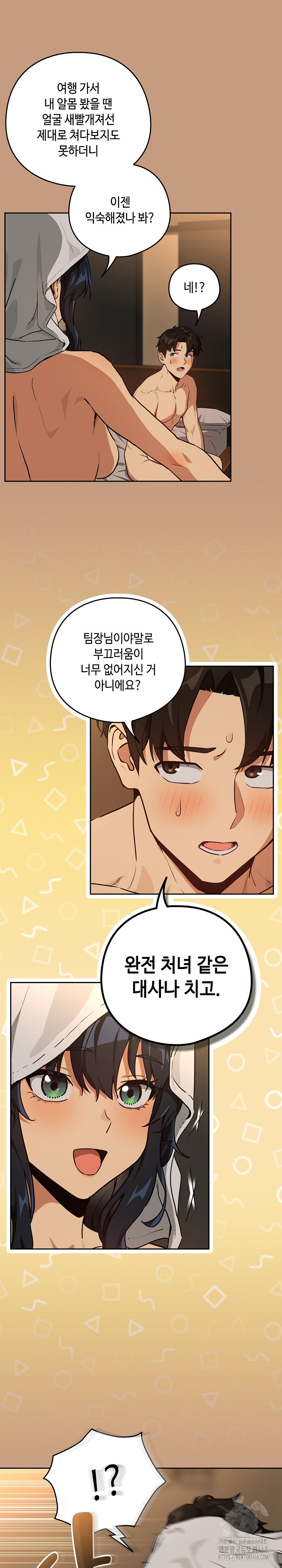 After Work Love Affairs Raw Chapter 76 Page 6
