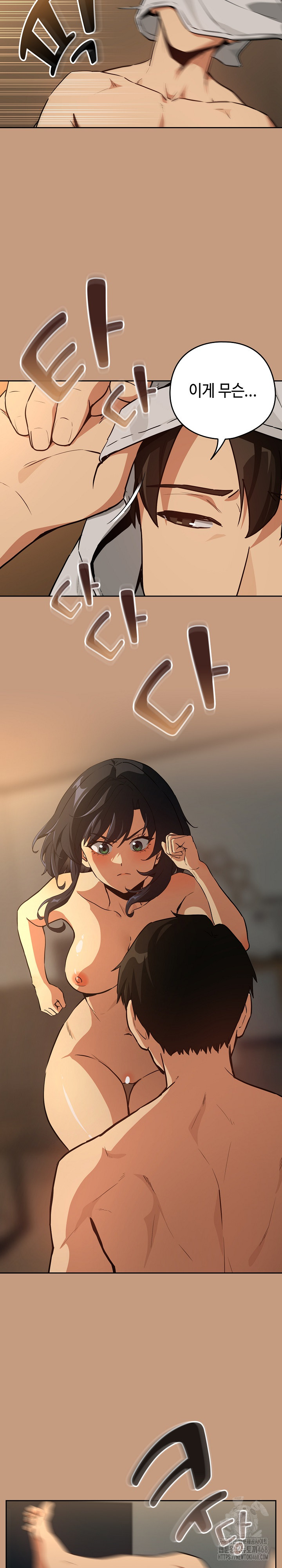 After Work Love Affairs Raw Chapter 76 Page 7