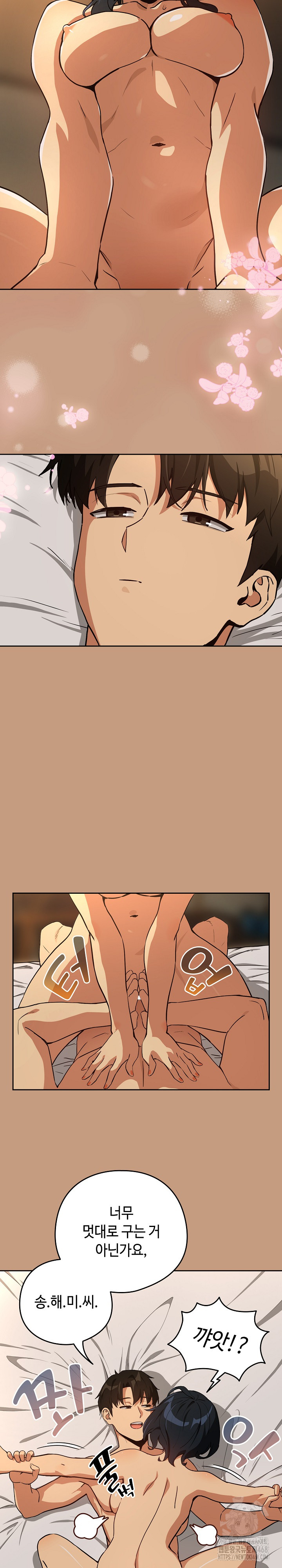 After Work Love Affairs Raw Chapter 76 Page 9