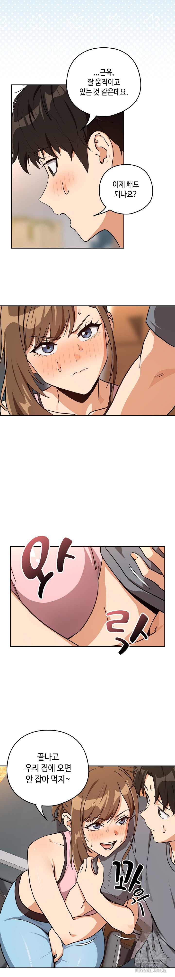 After Work Love Affairs Raw Chapter 77 Page 12