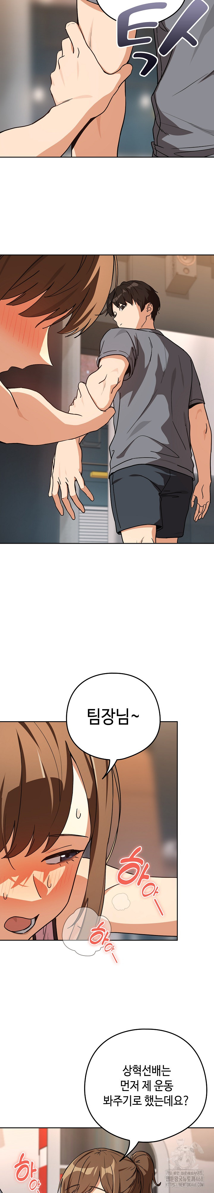 After Work Love Affairs Raw Chapter 77 Page 15