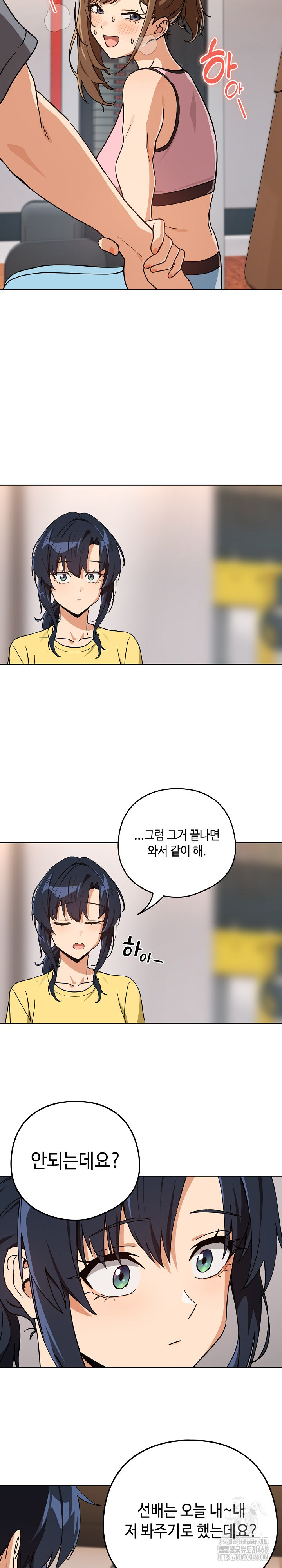 After Work Love Affairs Raw Chapter 77 Page 16