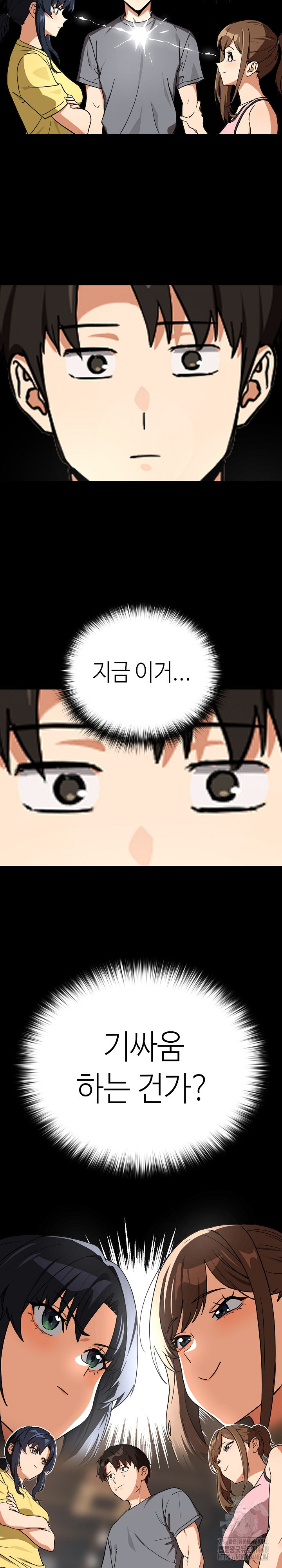 After Work Love Affairs Raw Chapter 77 Page 18