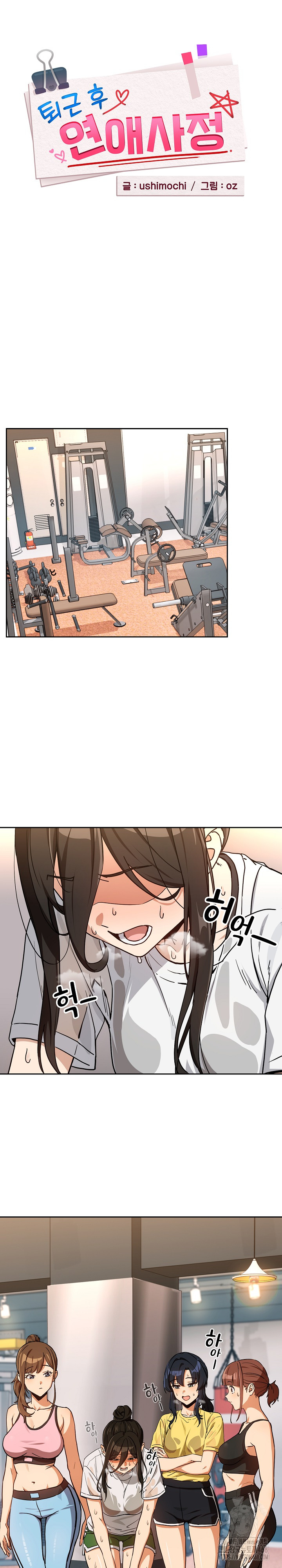 After Work Love Affairs Raw Chapter 77 Page 2