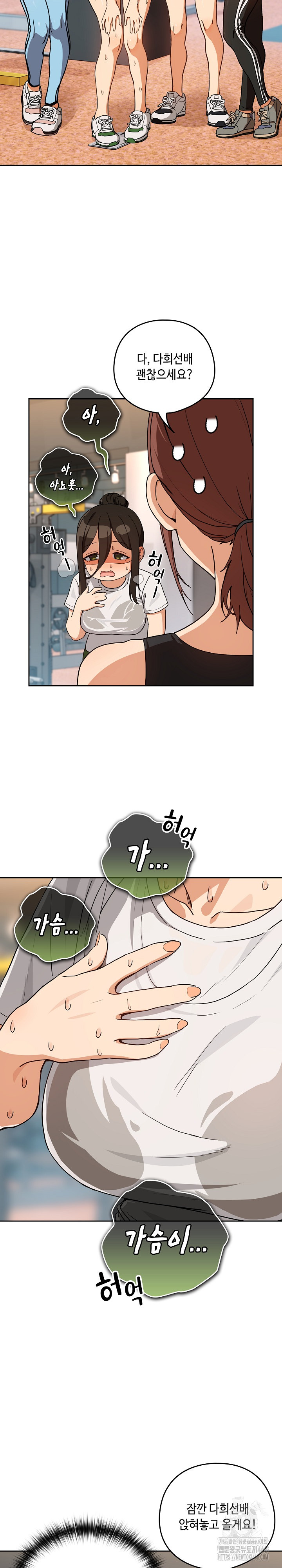 After Work Love Affairs Raw Chapter 77 Page 3