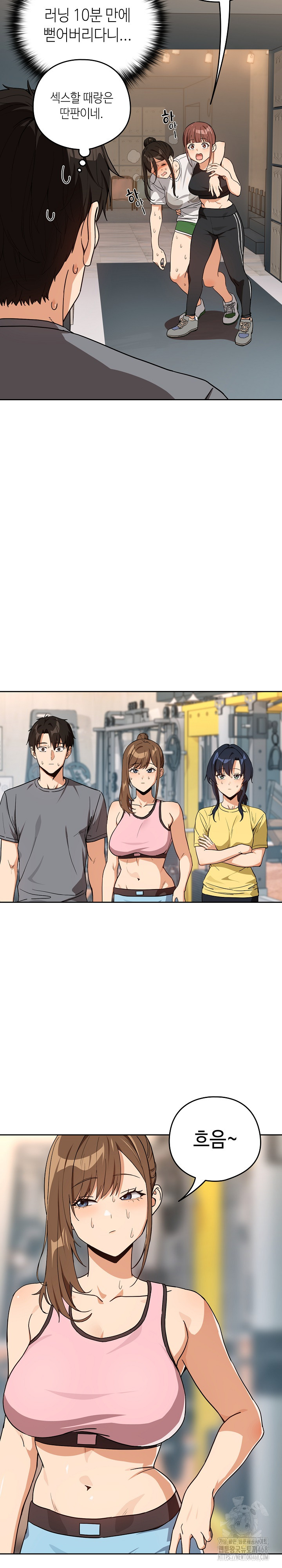 After Work Love Affairs Raw Chapter 77 Page 4