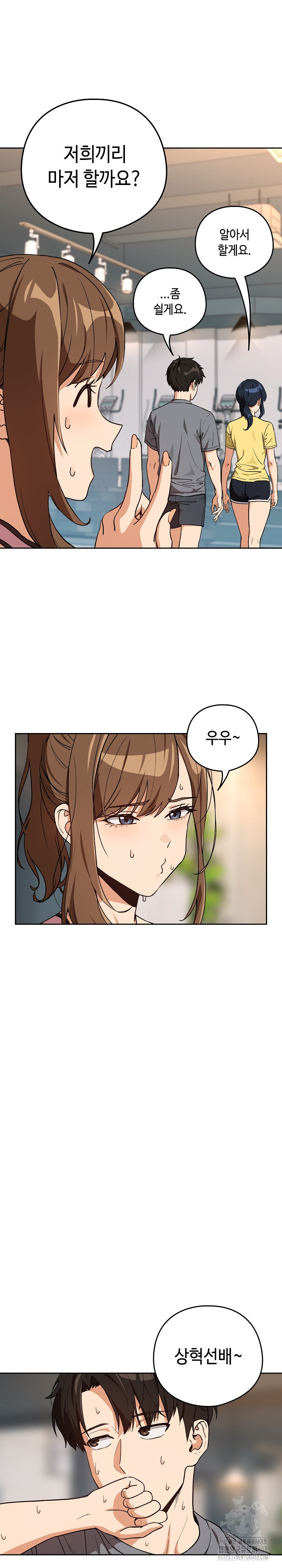 After Work Love Affairs Raw Chapter 77 Page 5