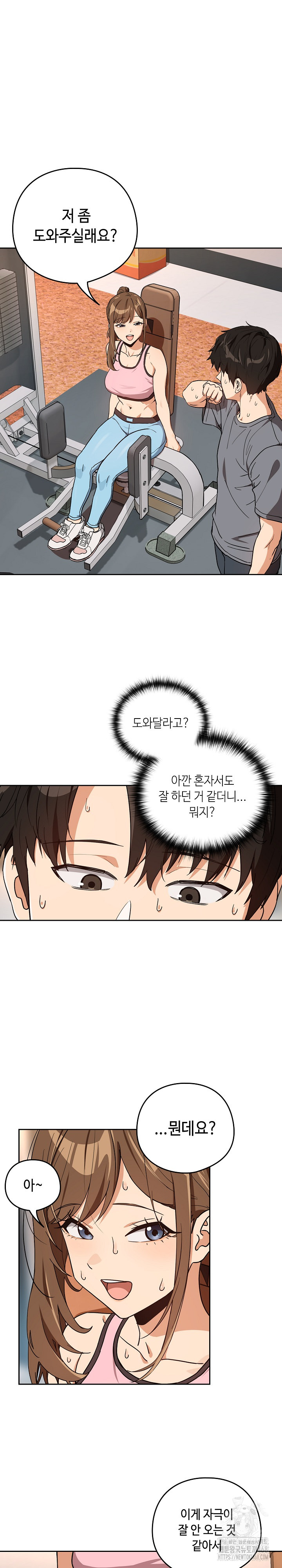 After Work Love Affairs Raw Chapter 77 Page 6