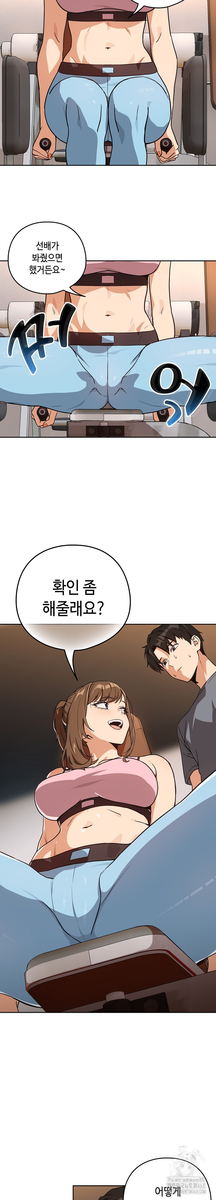 After Work Love Affairs Raw Chapter 77 Page 7