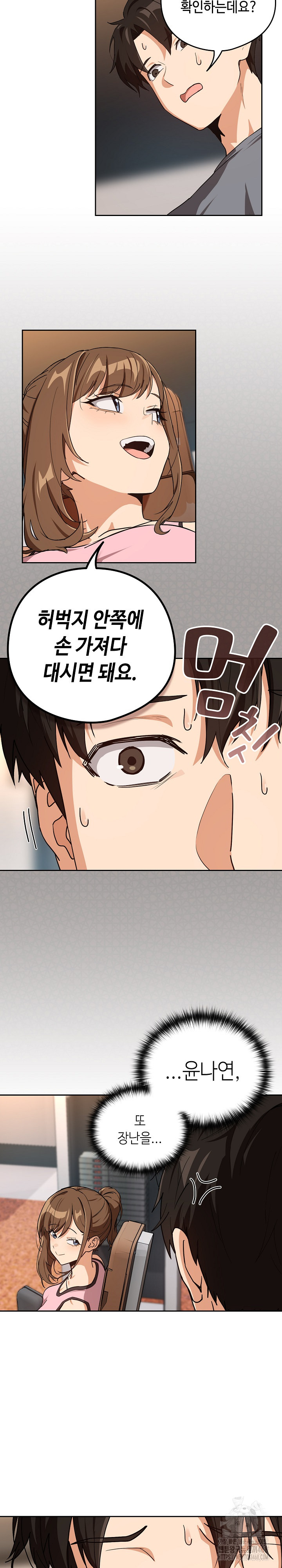 After Work Love Affairs Raw Chapter 77 Page 8