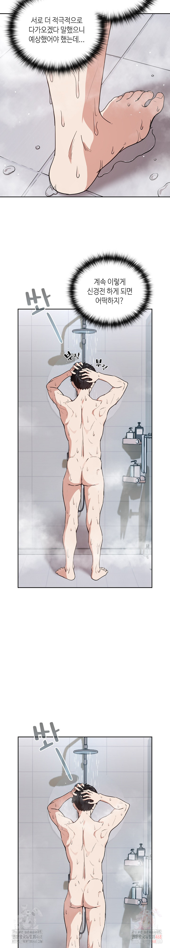 After Work Love Affairs Raw Chapter 78 Page 12