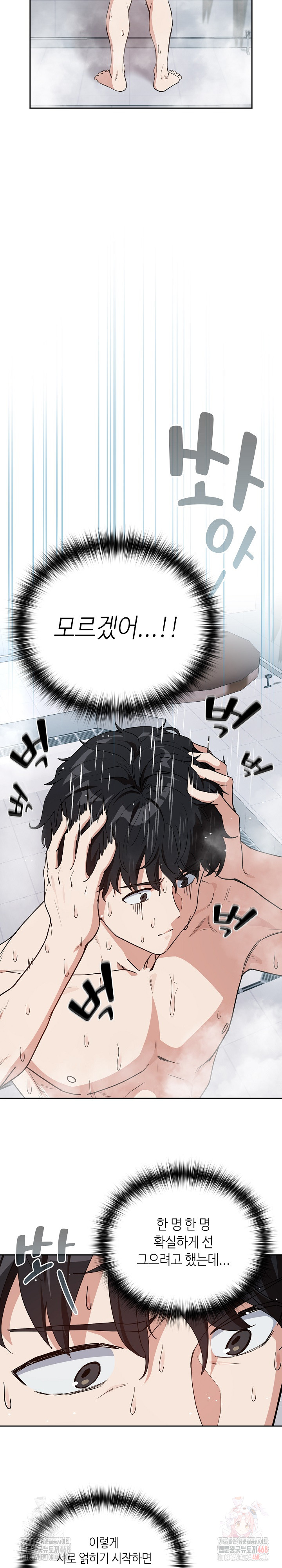 After Work Love Affairs Raw Chapter 78 Page 13