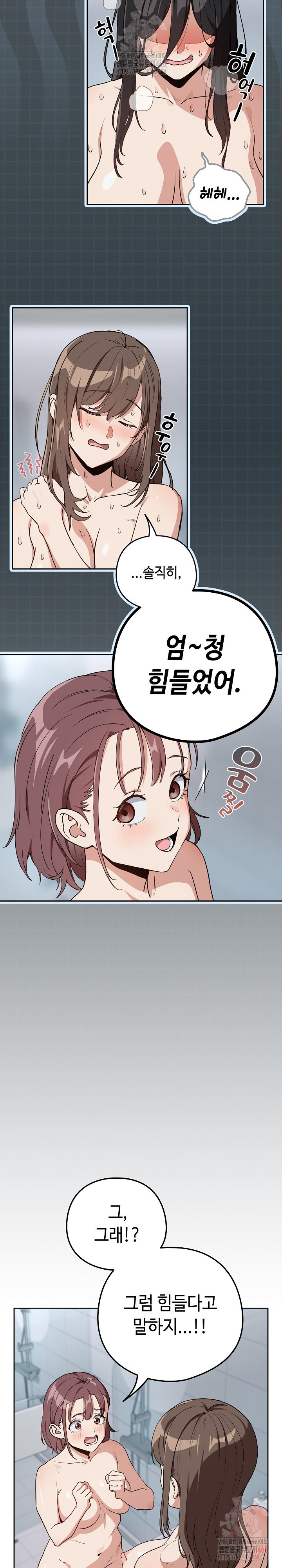 After Work Love Affairs Raw Chapter 78 Page 16