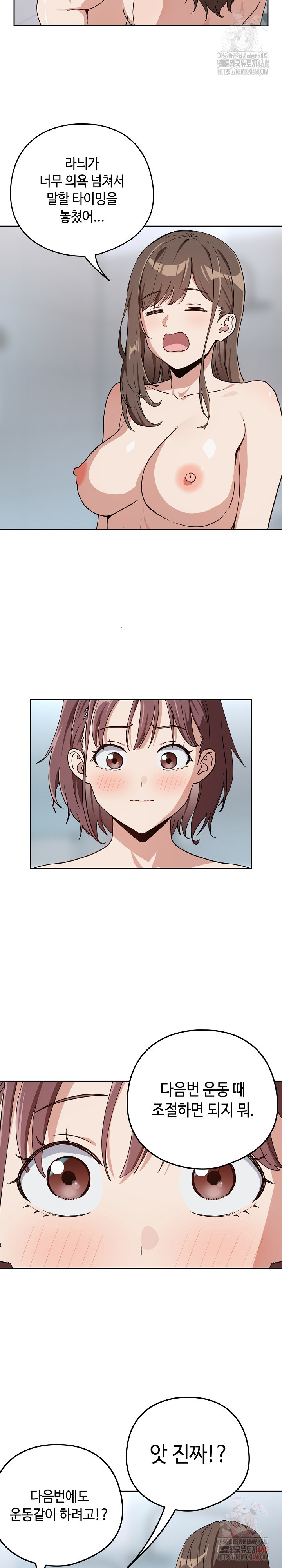 After Work Love Affairs Raw Chapter 78 Page 17