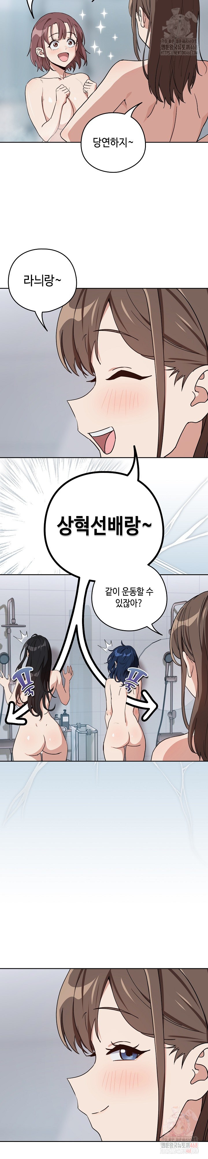 After Work Love Affairs Raw Chapter 78 Page 18