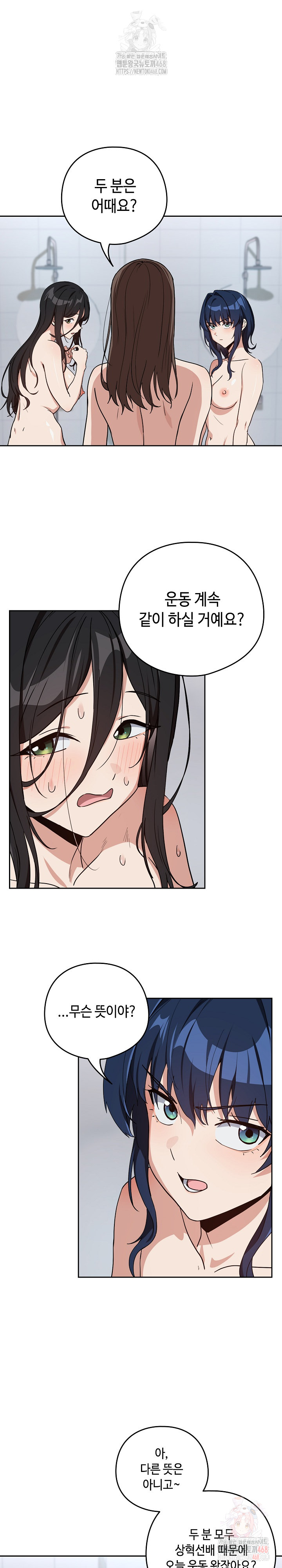 After Work Love Affairs Raw Chapter 78 Page 19