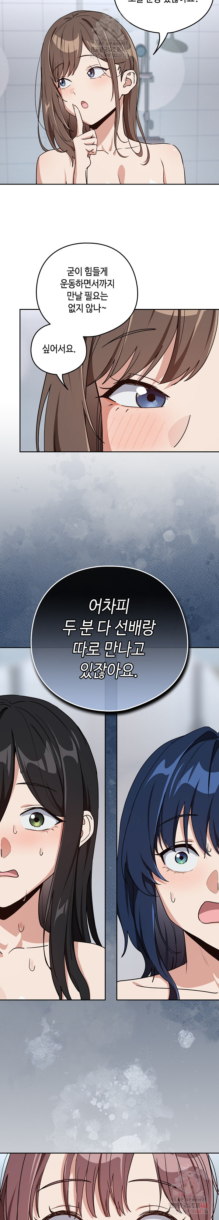 After Work Love Affairs Raw Chapter 78 Page 20