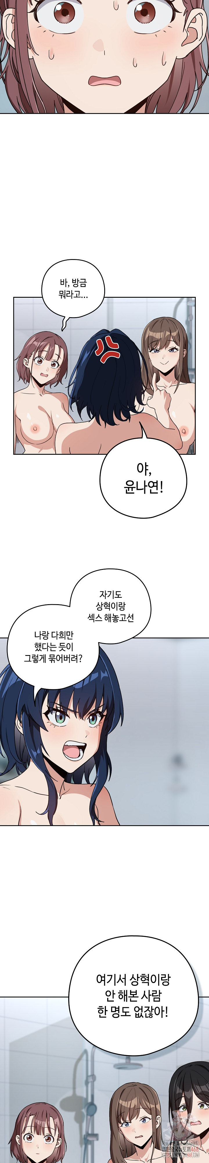 After Work Love Affairs Raw Chapter 78 Page 21
