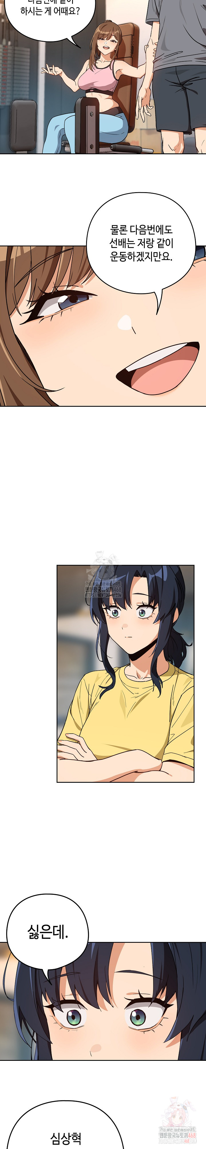 After Work Love Affairs Raw Chapter 78 Page 5