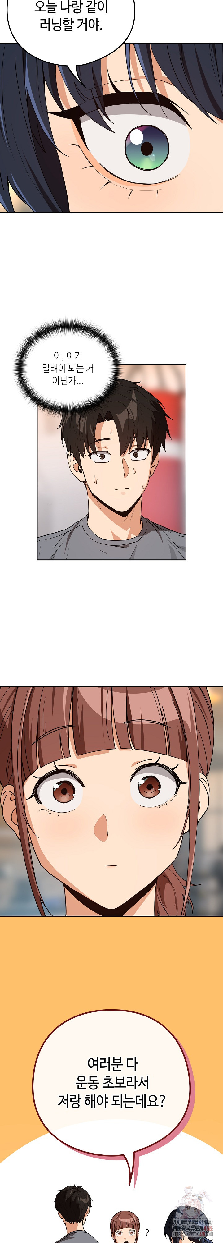 After Work Love Affairs Raw Chapter 78 Page 6