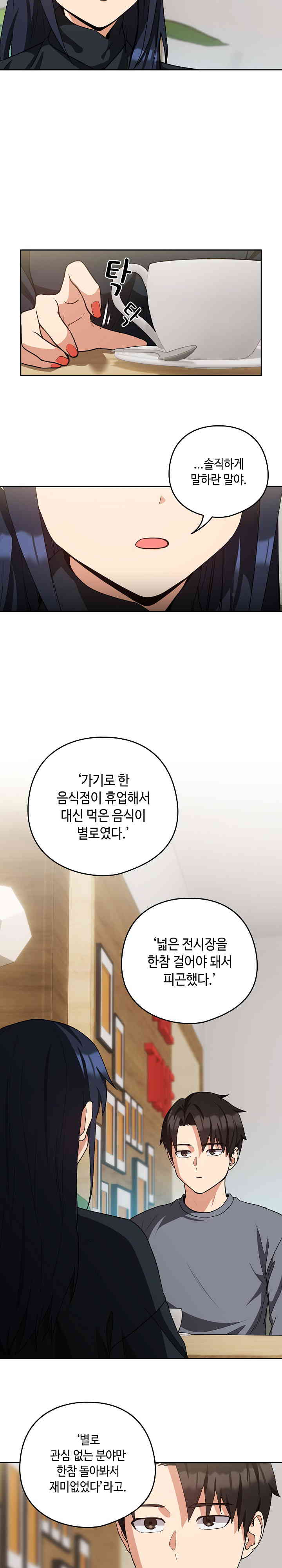 After Work Love Affairs Raw Chapter 34 Page 10