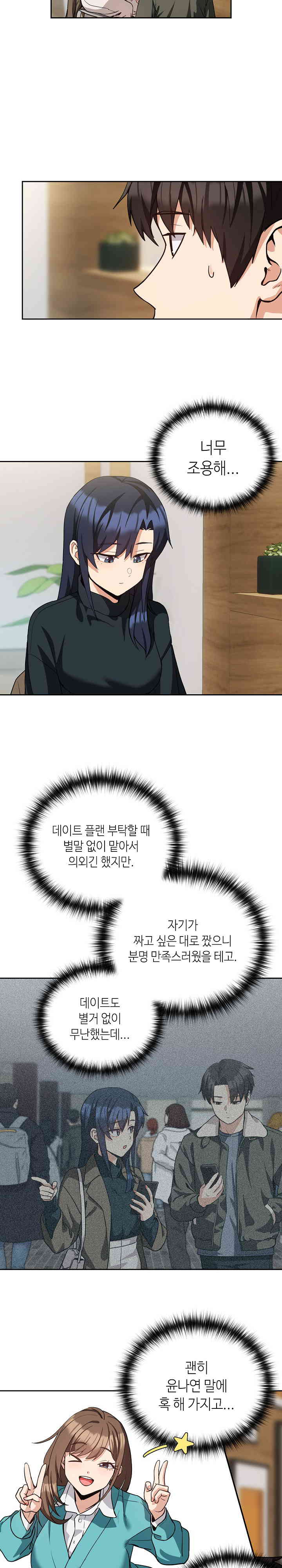 After Work Love Affairs Raw Chapter 34 Page 7