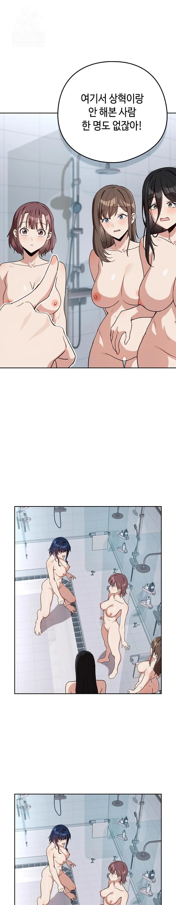 After Work Love Affairs Raw Chapter 79 Page 1