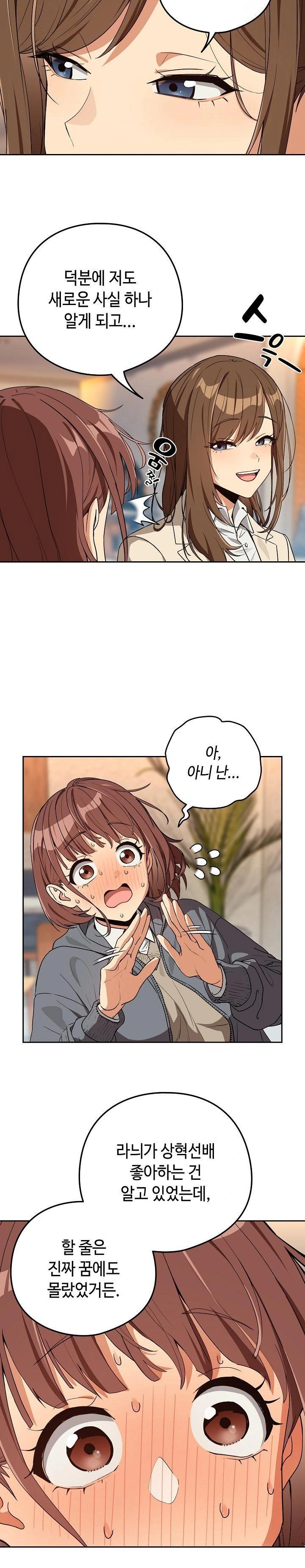 After Work Love Affairs Raw Chapter 79 Page 11