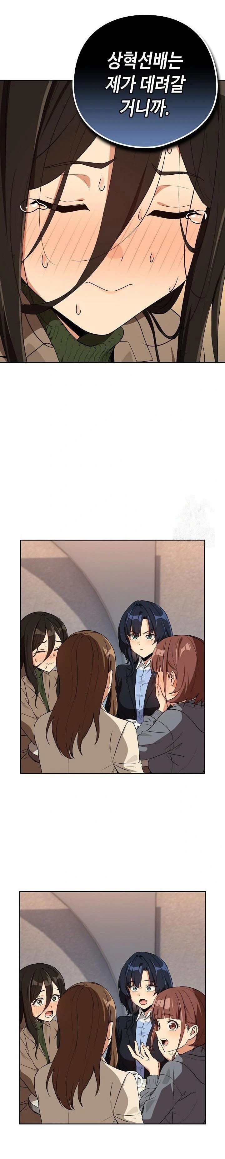 After Work Love Affairs Raw Chapter 79 Page 15